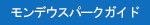 高山市民スキー場（モンデウスパーク）ガイドサイト